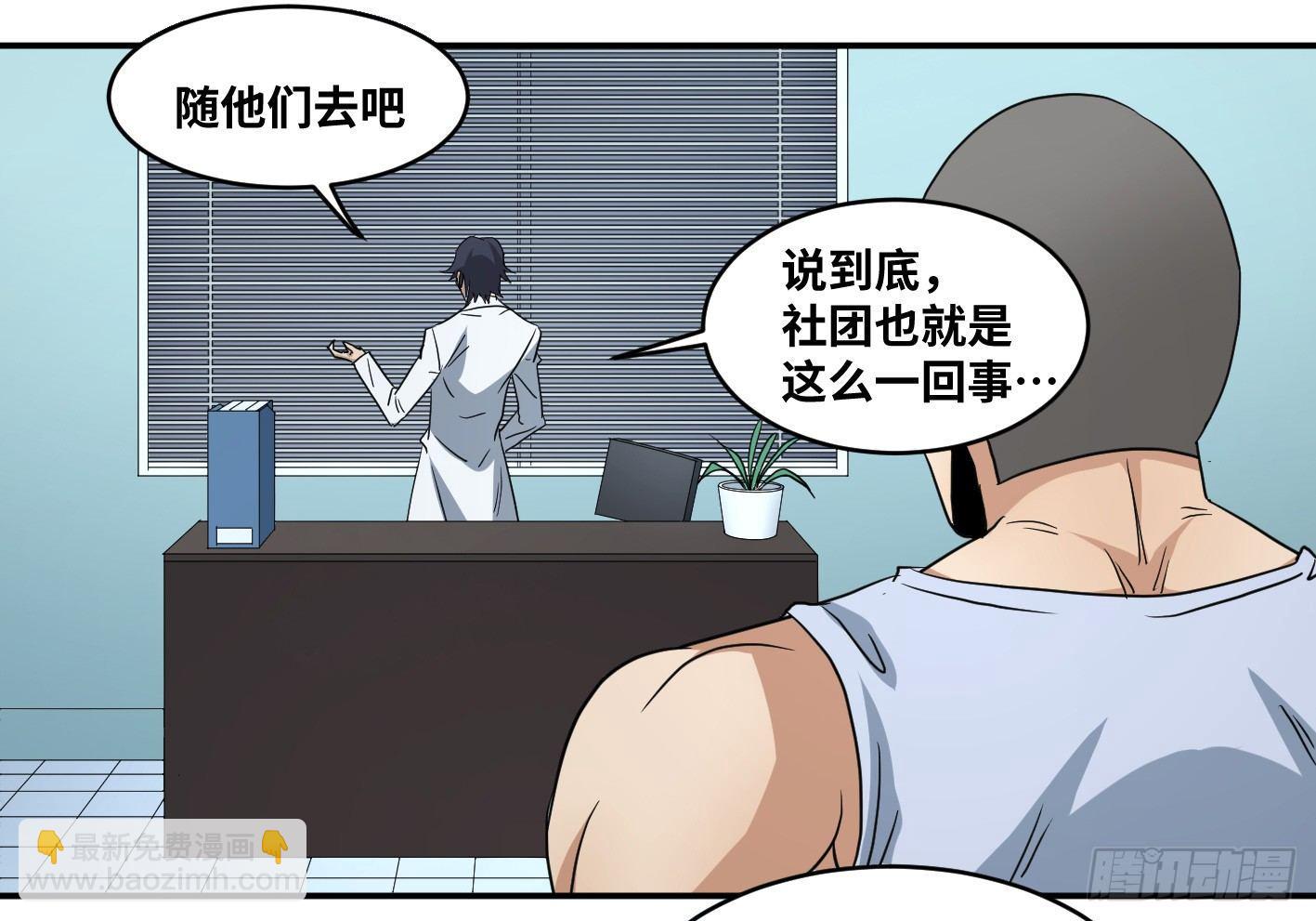 第五十八条：恐怖袭击（周六加更-第60话
