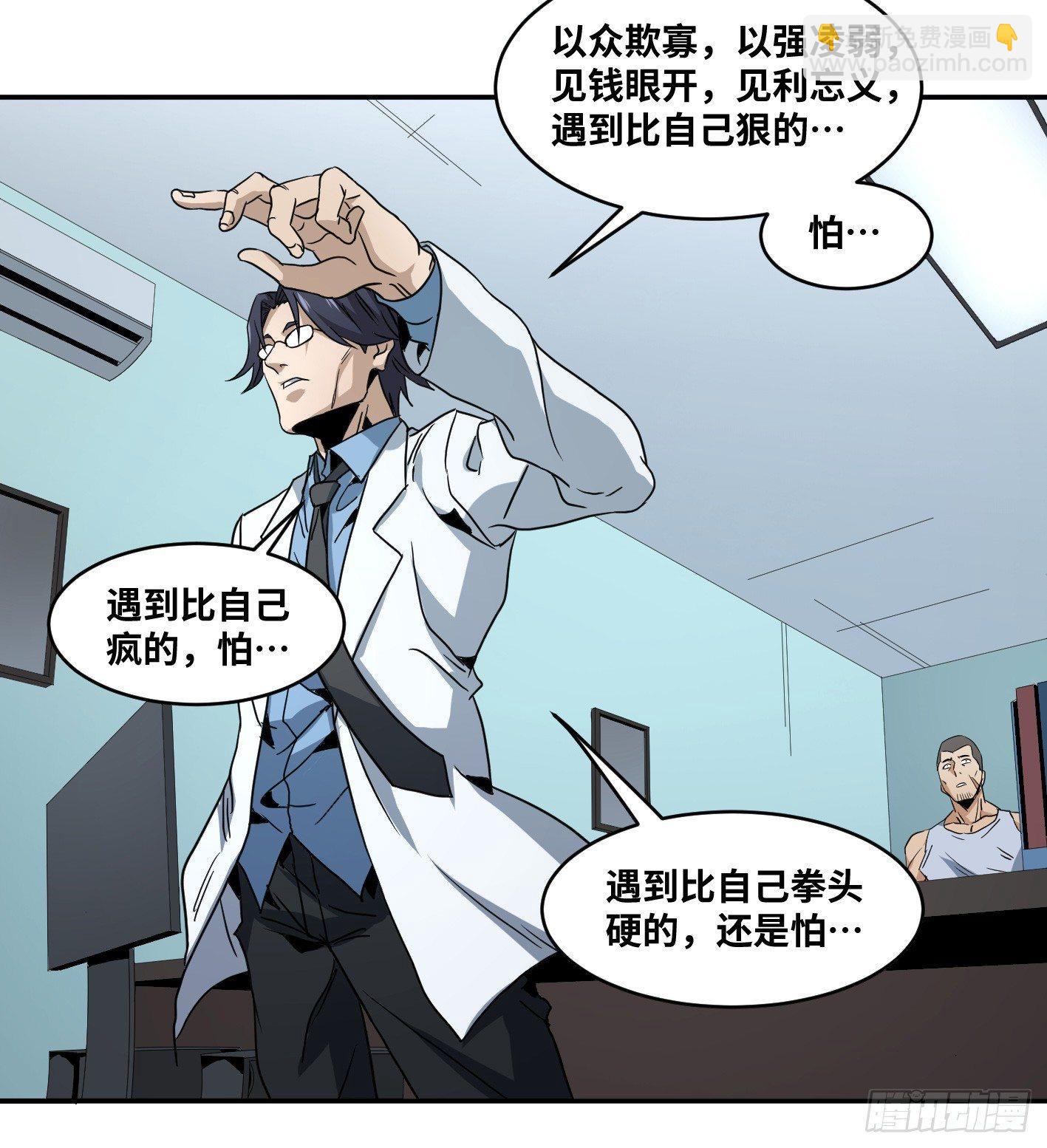 第五十八条：恐怖袭击（周六加更-第60话