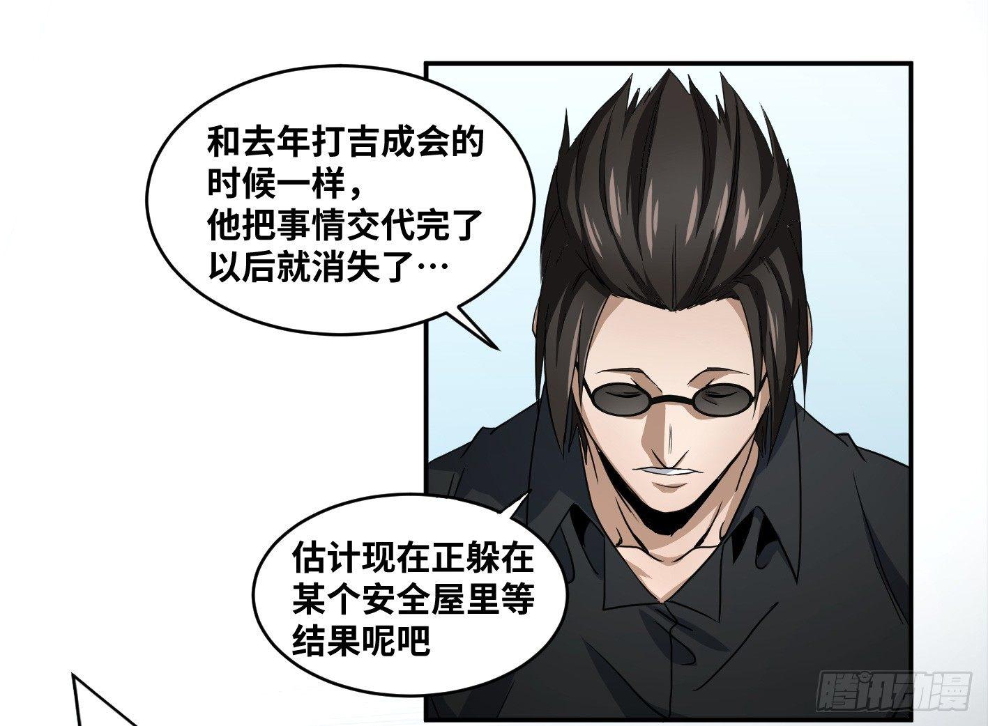 第五十八条：恐怖袭击（周六加更-第60话