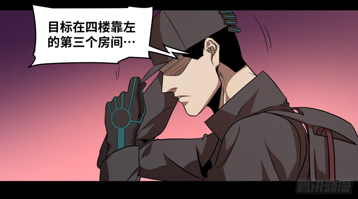 第六十条：暴露-第62话