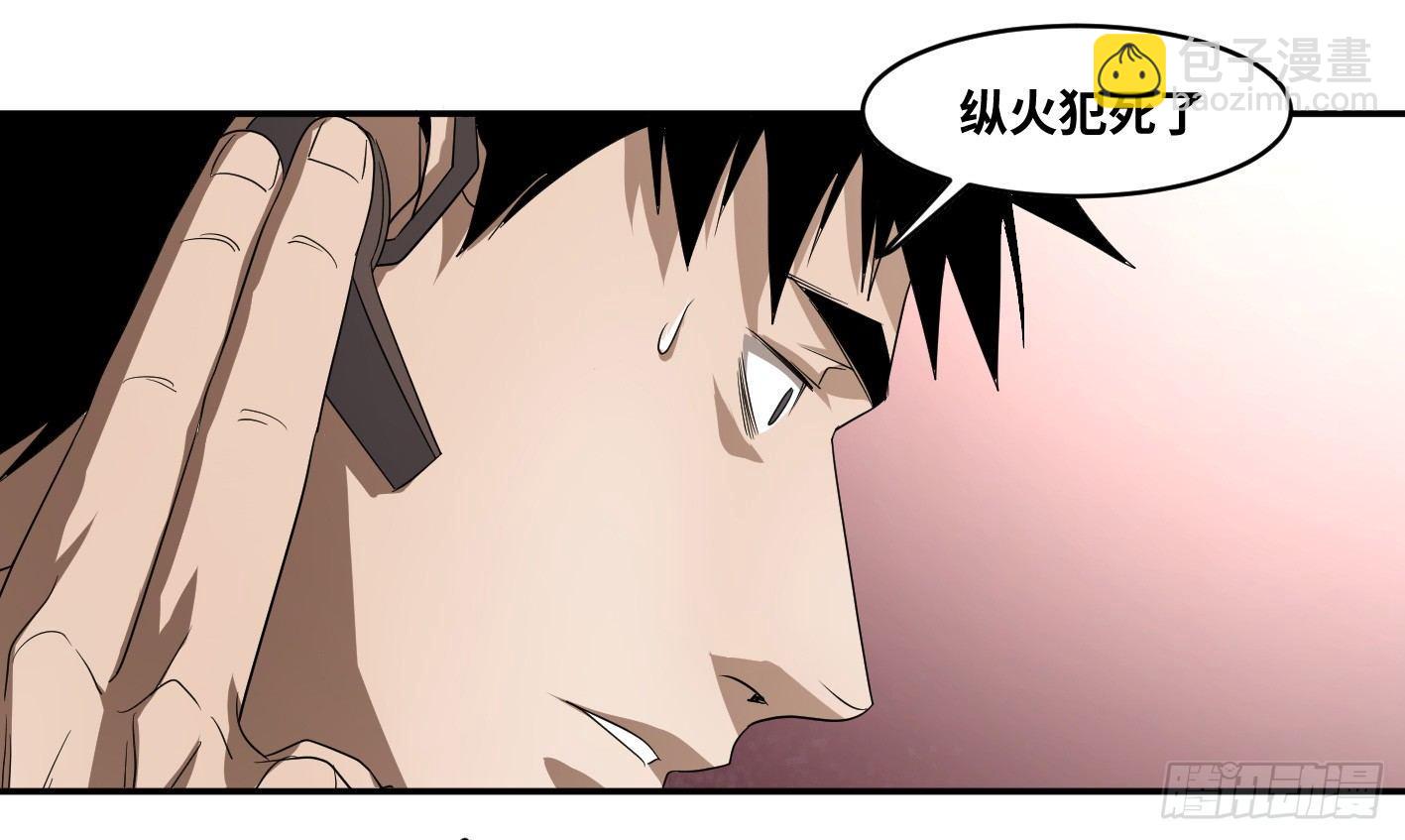 第六十条：暴露-第62话