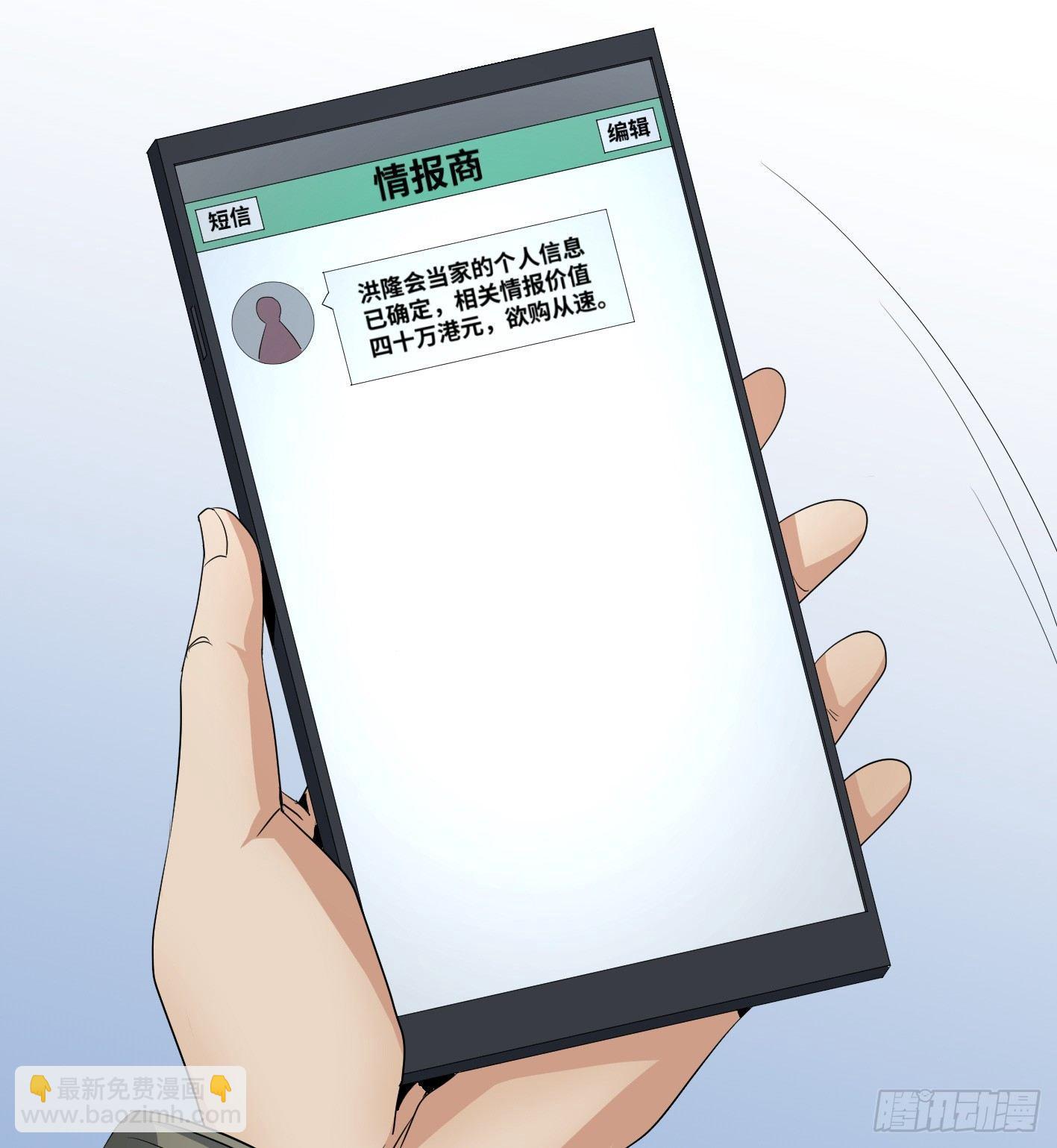 第六十条：暴露-第62话