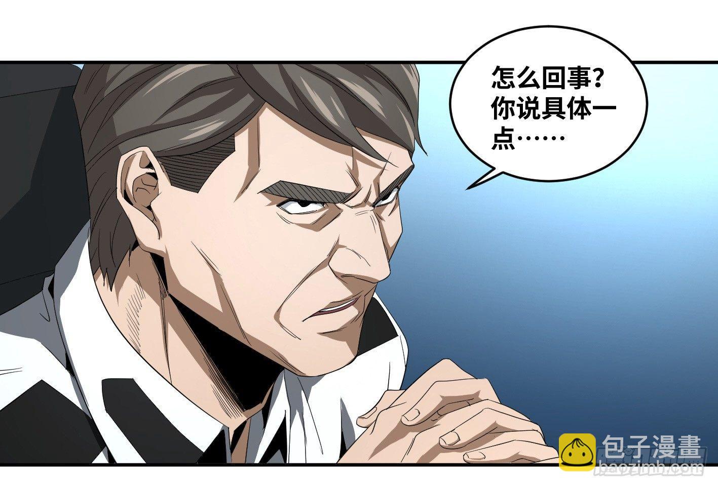第六十二条：各方-第64话