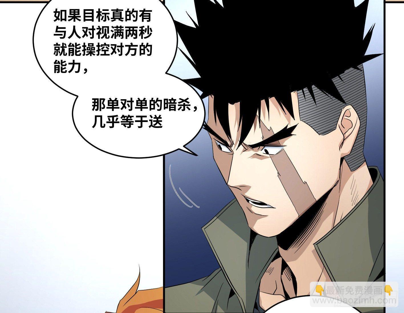 第六十二条：各方-第64话