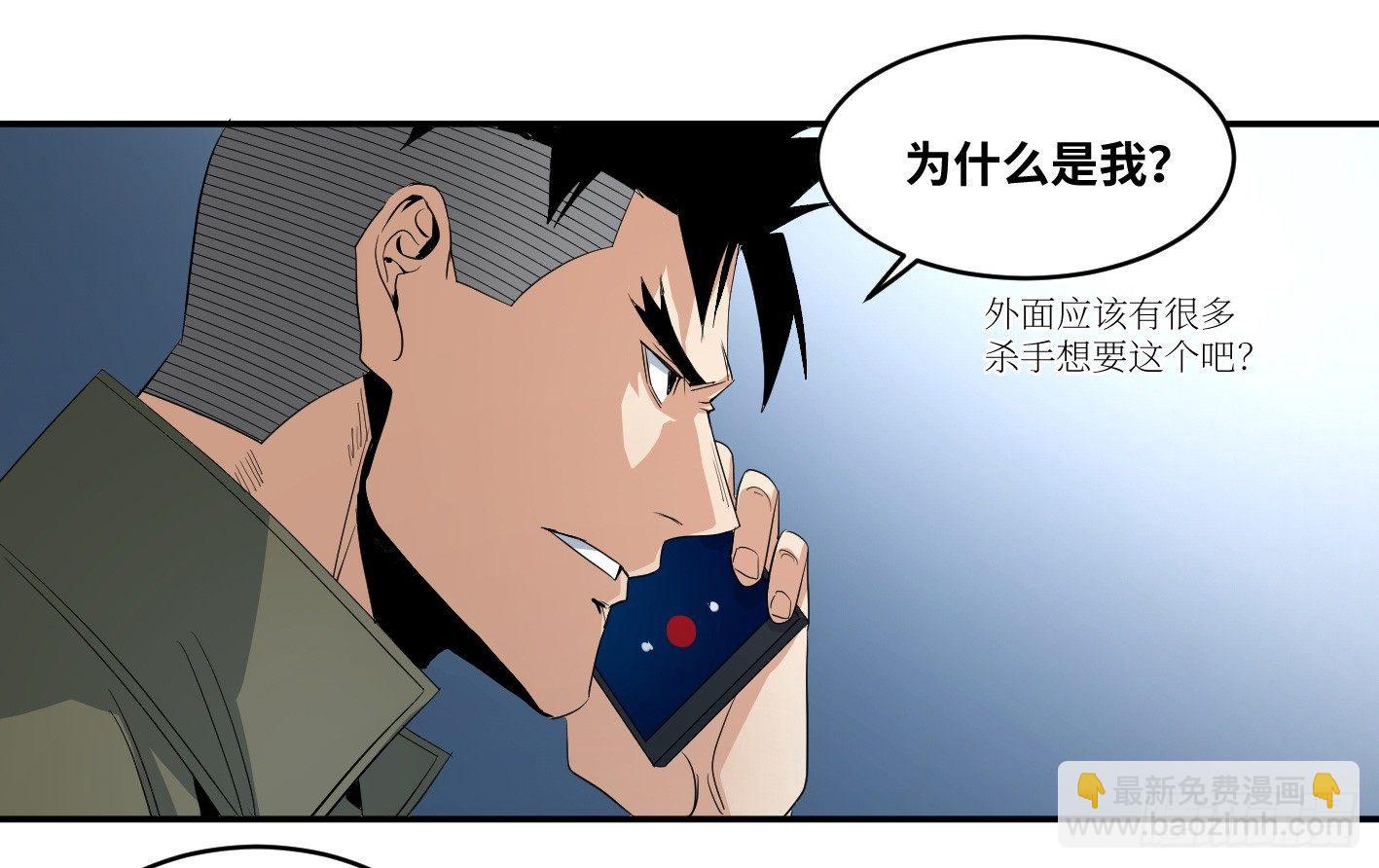 第六十二条：各方-第64话