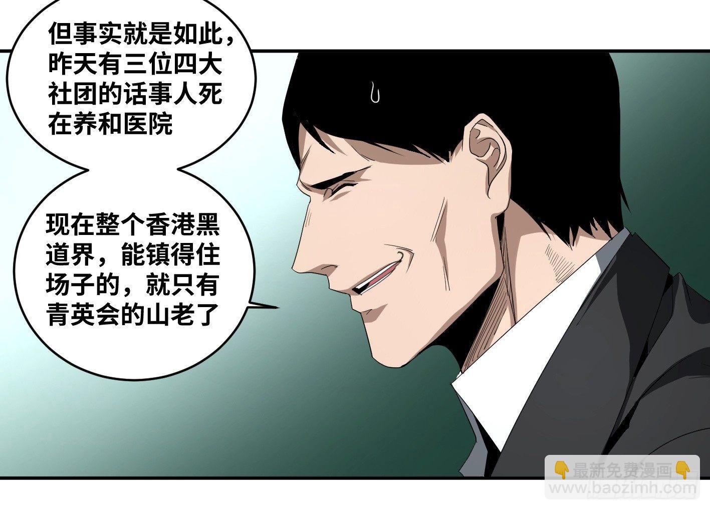 第六十二条：各方-第64话