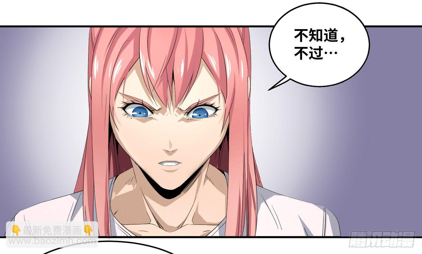第六十四条：攻防战&middot;二-第66话