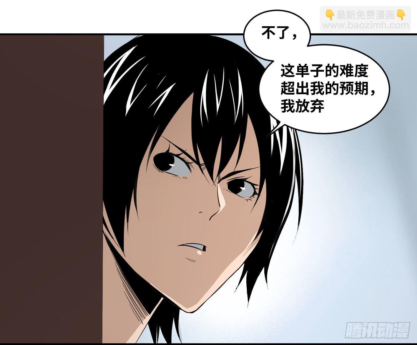 第六十四条：攻防战&middot;二-第66话