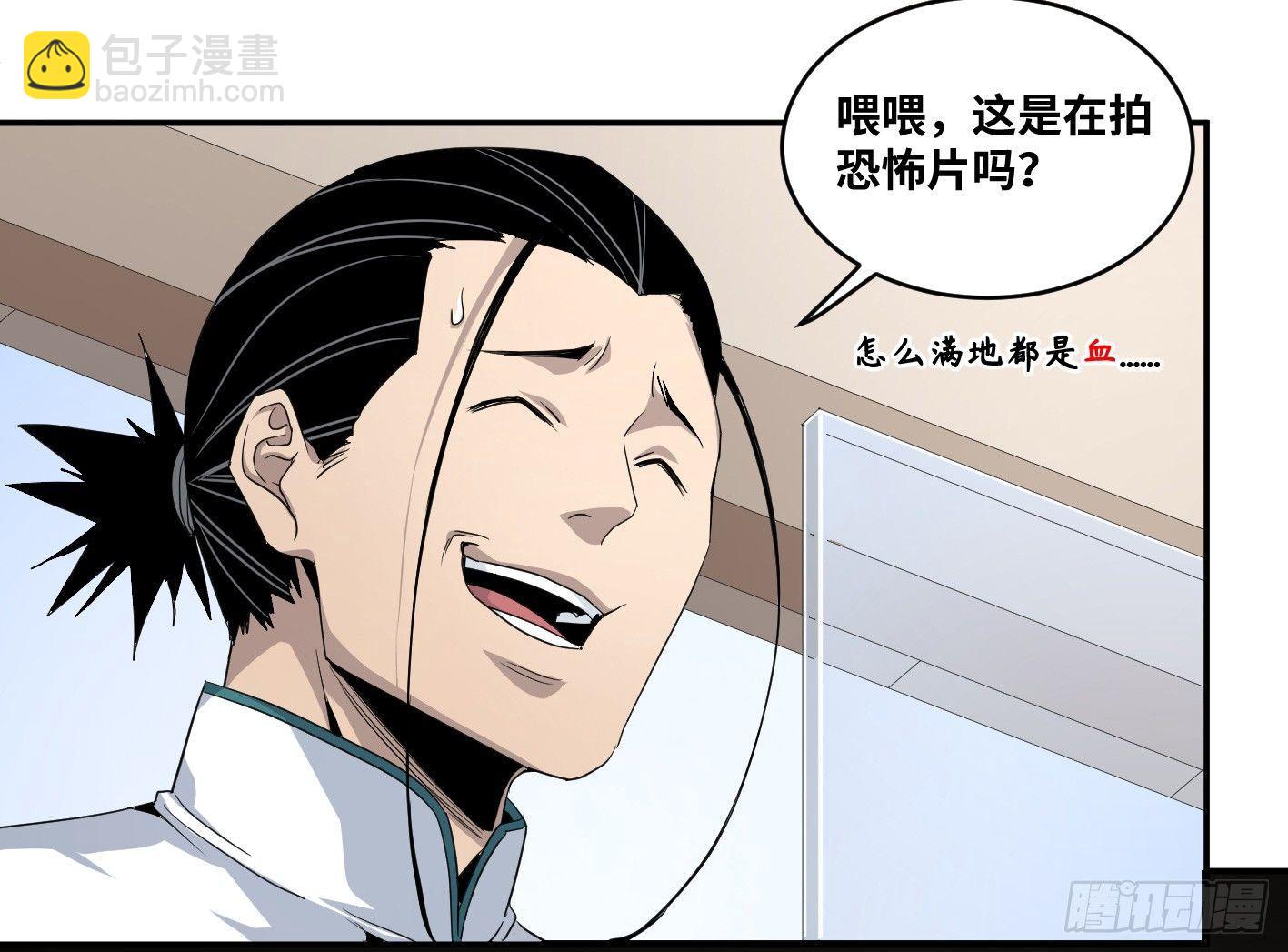 第六十六条：攻防战&middot;四-第68话
