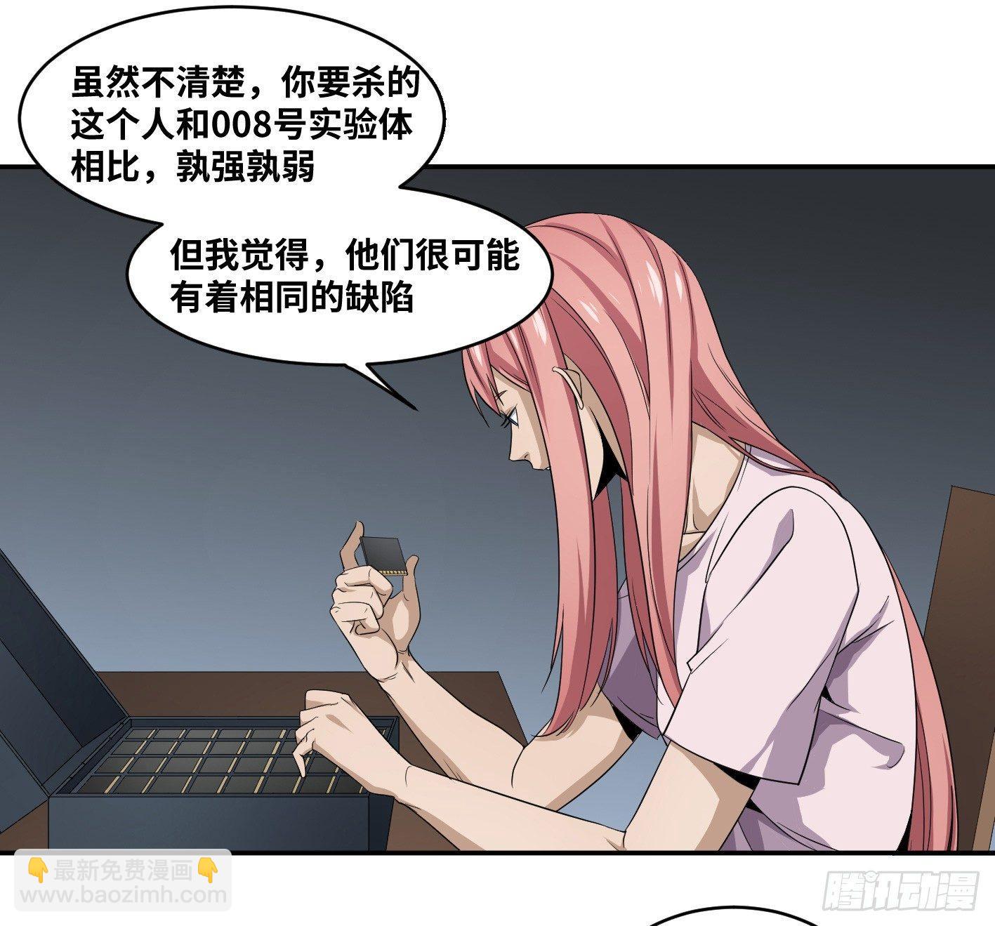 第六十六条：攻防战&middot;四-第68话