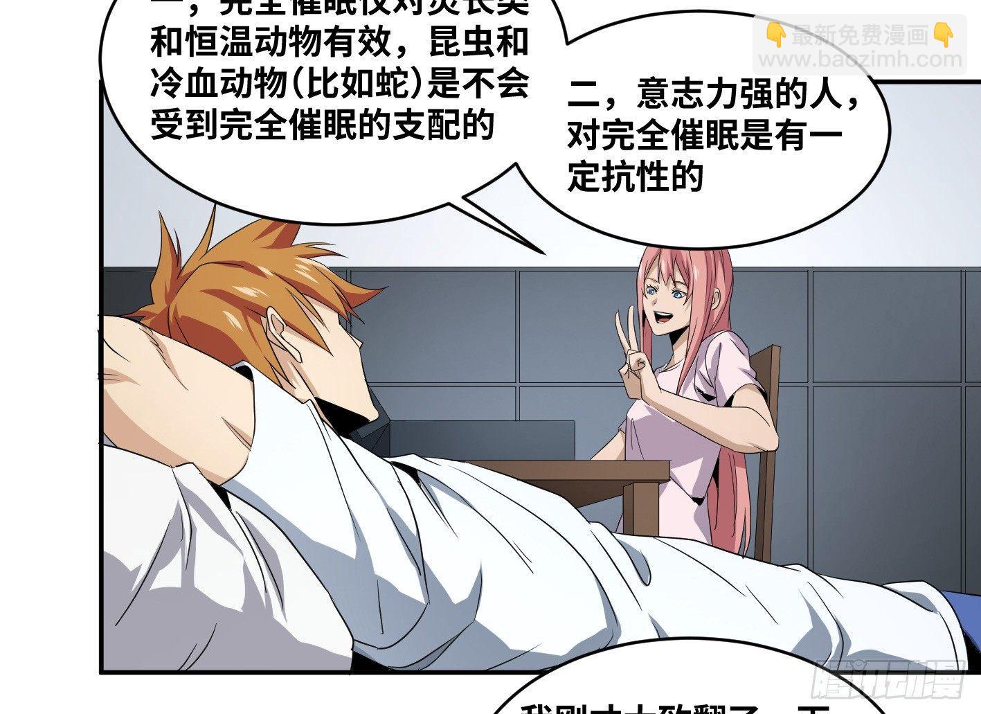 第六十六条：攻防战&middot;四-第68话