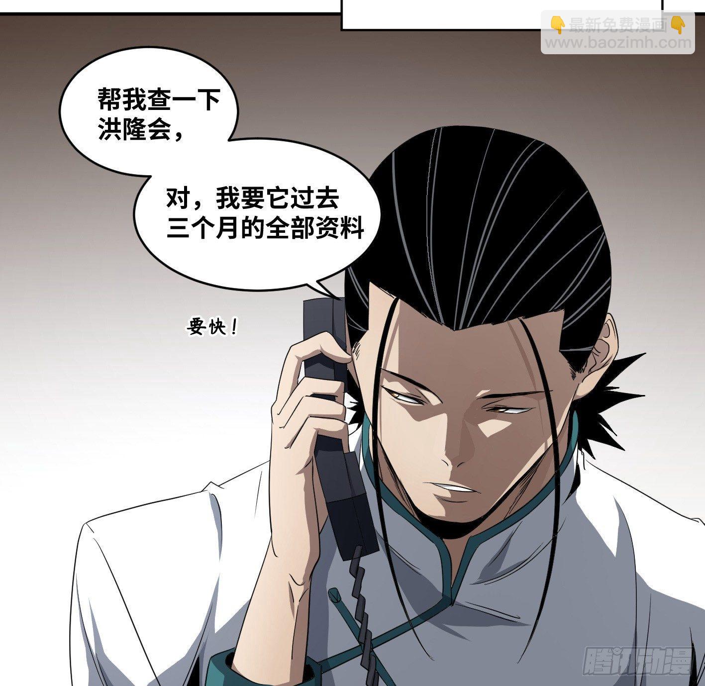 第六十六条：攻防战&middot;四-第68话