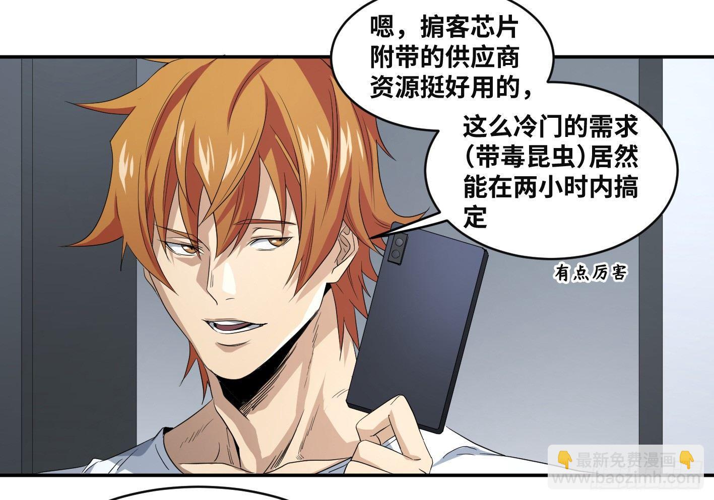 第六十八条：攻防战&middot;六-第70话