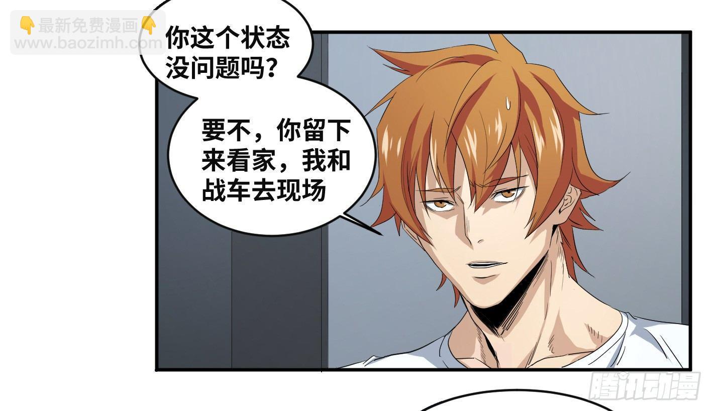 第六十八条：攻防战&middot;六-第70话
