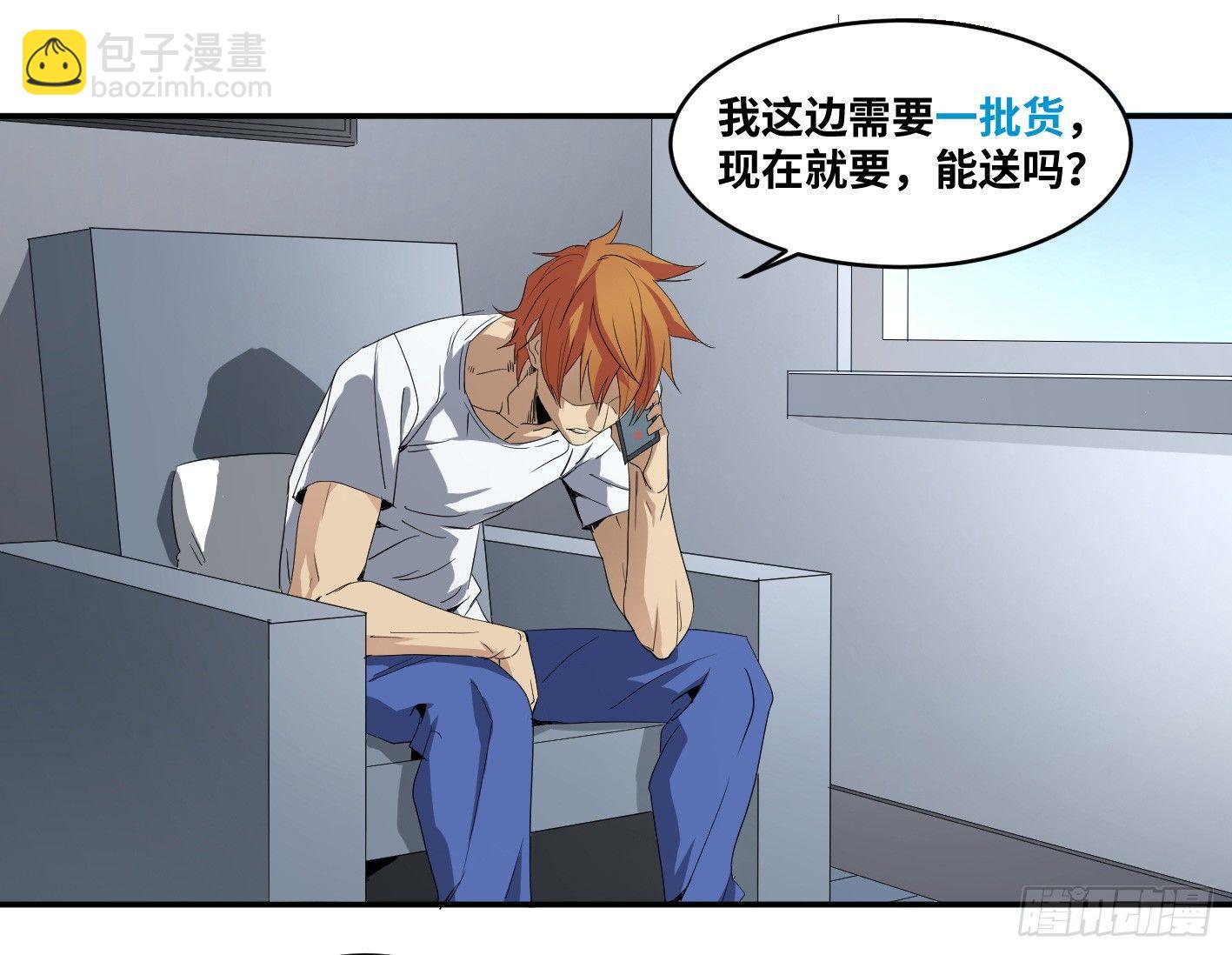 第六十八条：攻防战&middot;六-第70话
