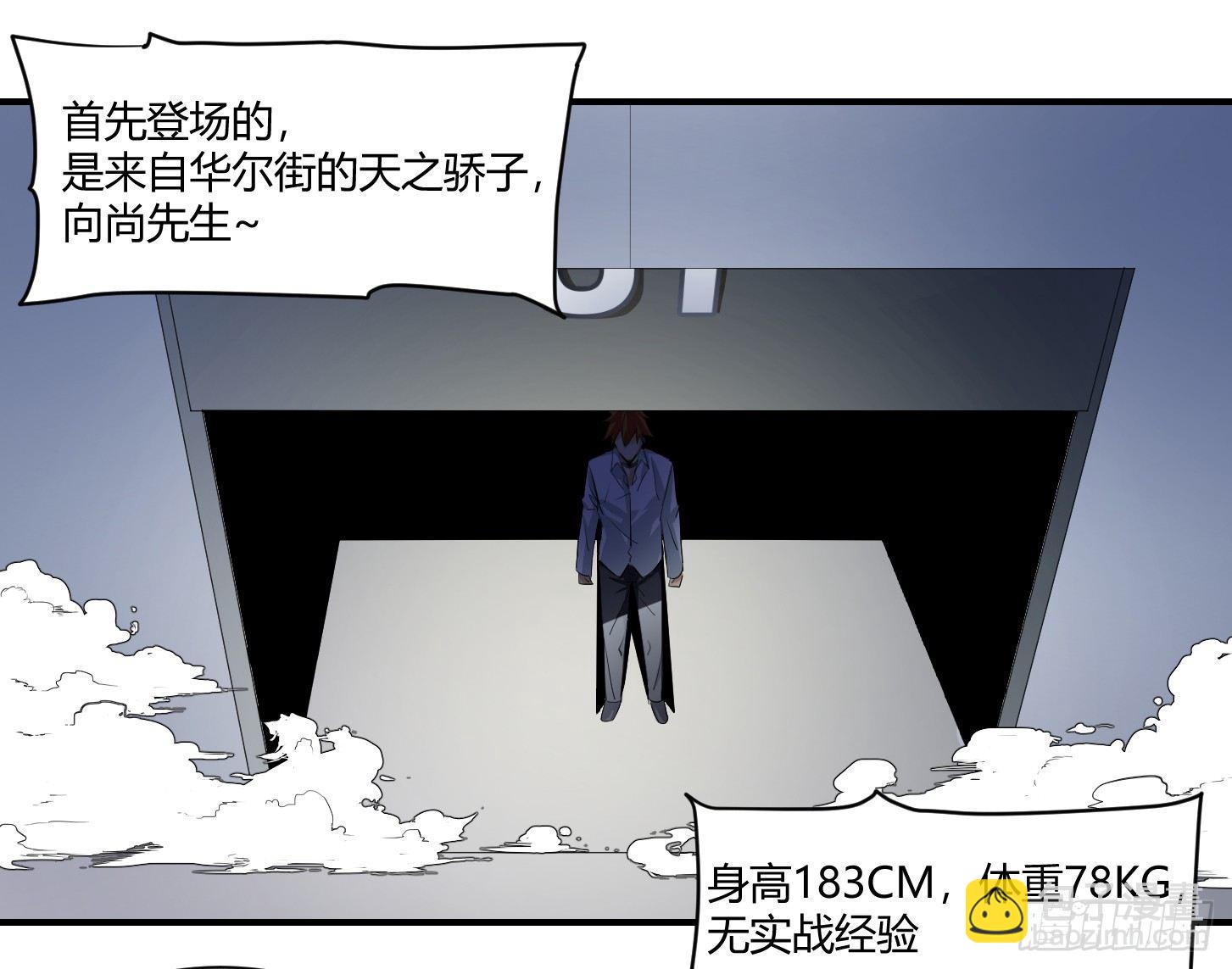 第七条：搏命(1/2)-第8话