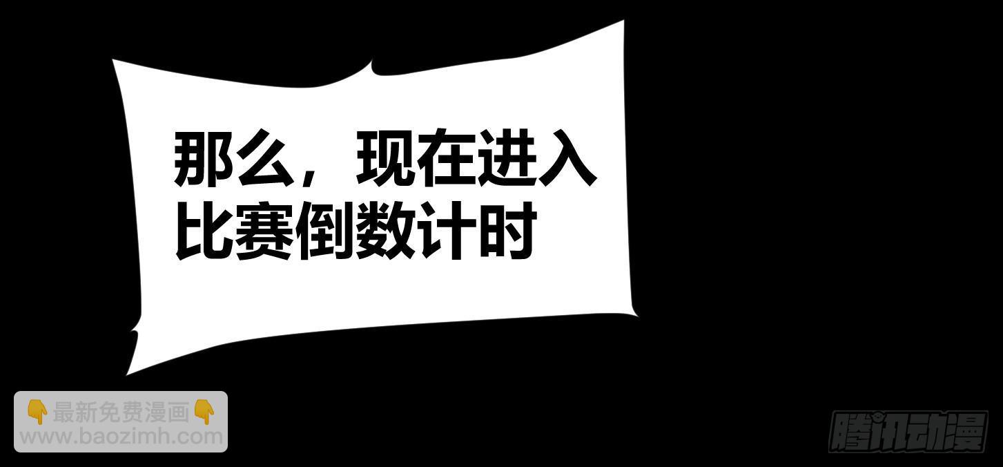 第七条：搏命(1/2)-第8话