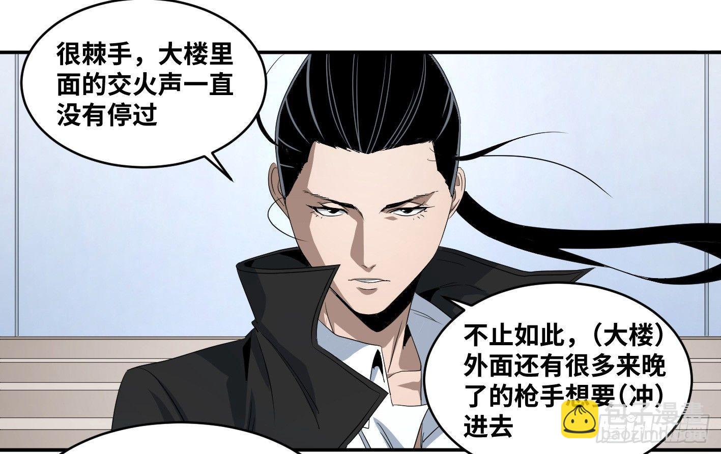 第七十条：攻防战&middot;八-第72话