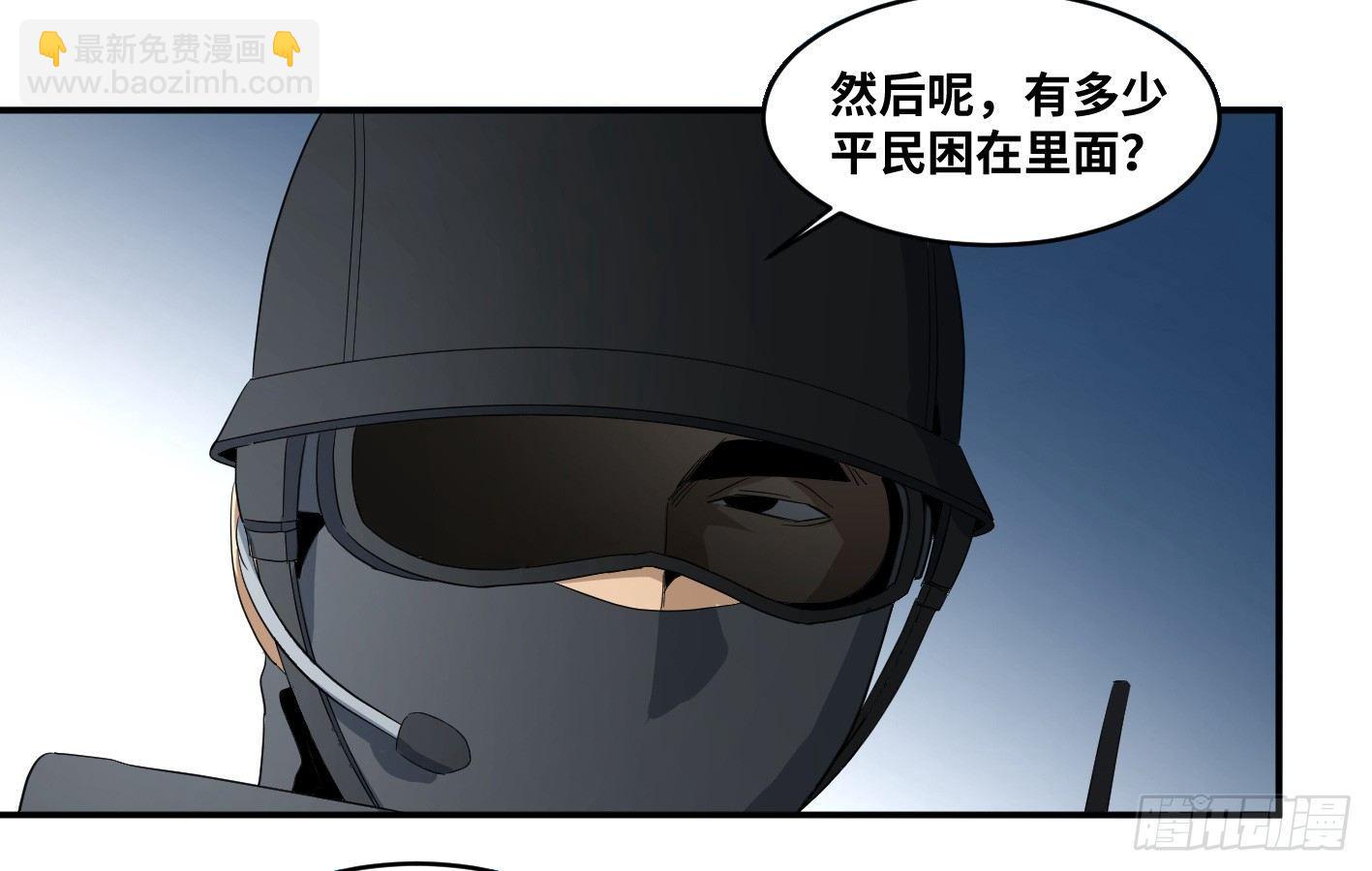 第七十条：攻防战&middot;八-第72话