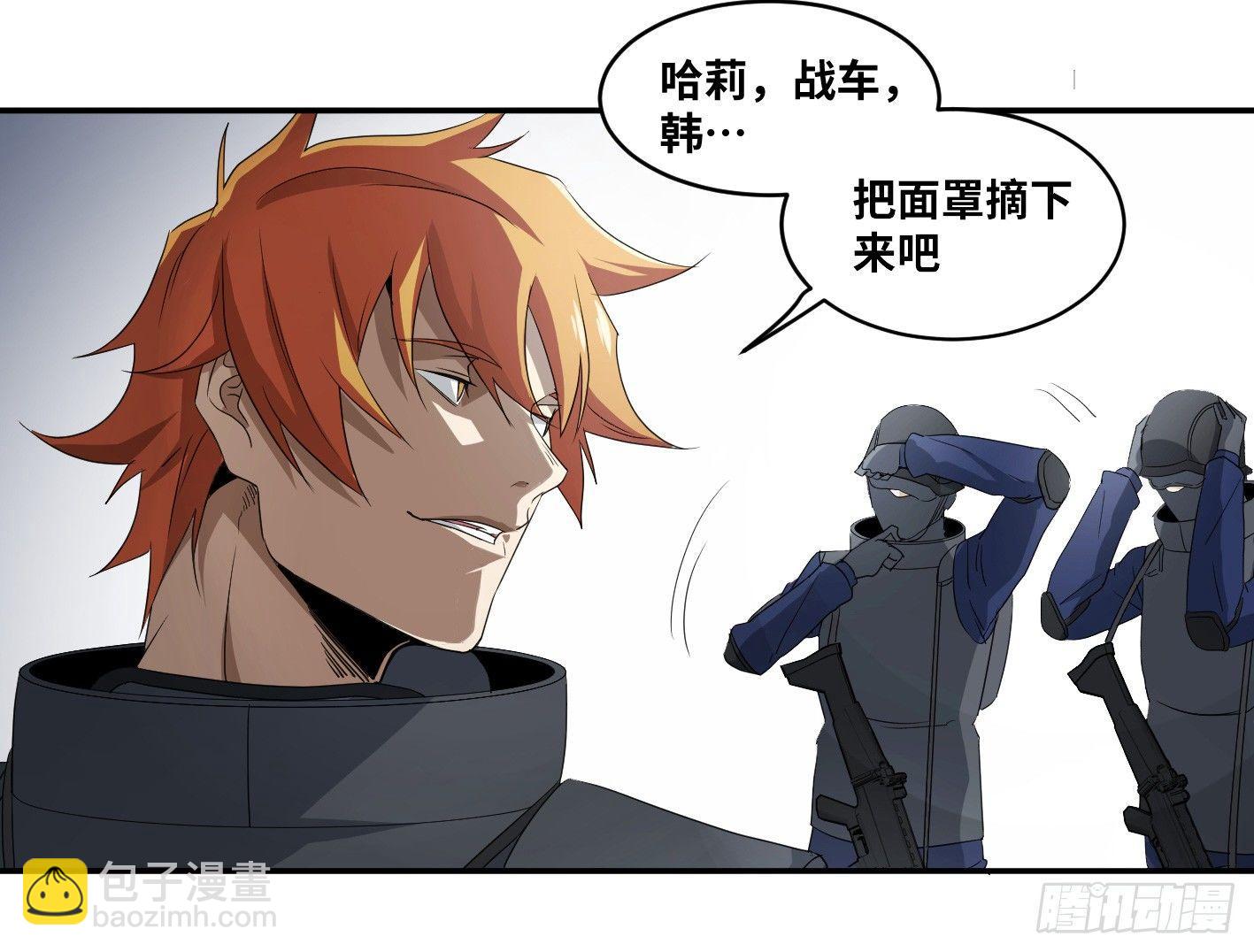 第七十二条：攻防战&middot;十-第74话