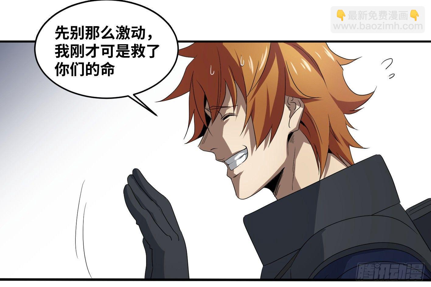 第七十二条：攻防战&middot;十-第74话