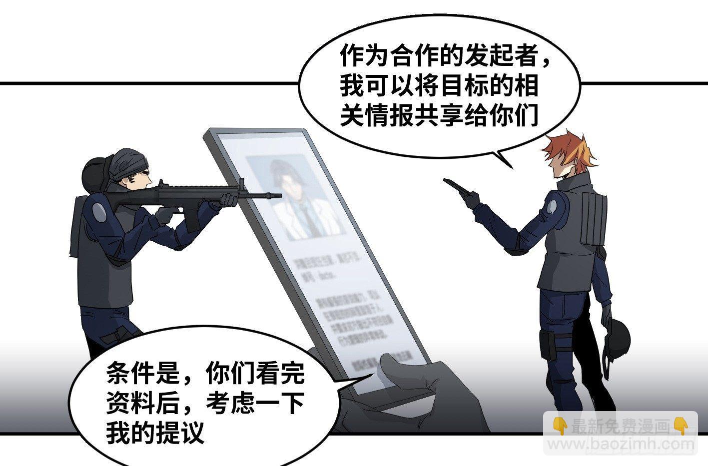 第七十二条：攻防战&middot;十-第74话
