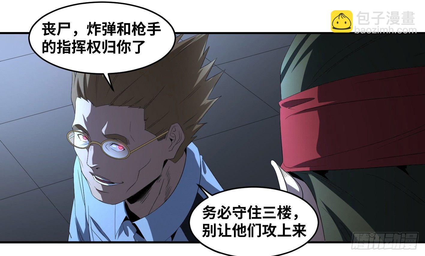 第七十四条：充分的准备-第76话