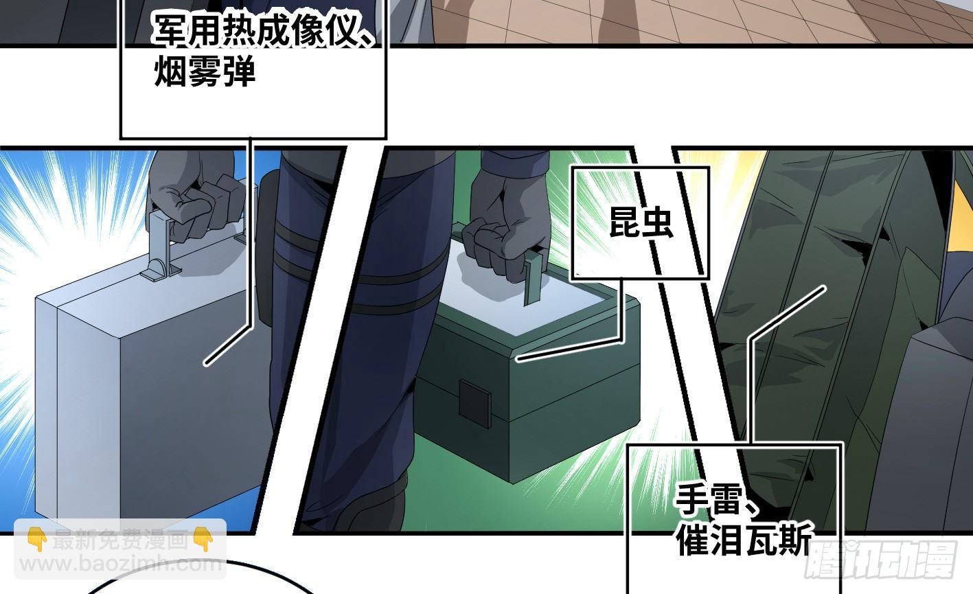 第七十四条：充分的准备-第76话