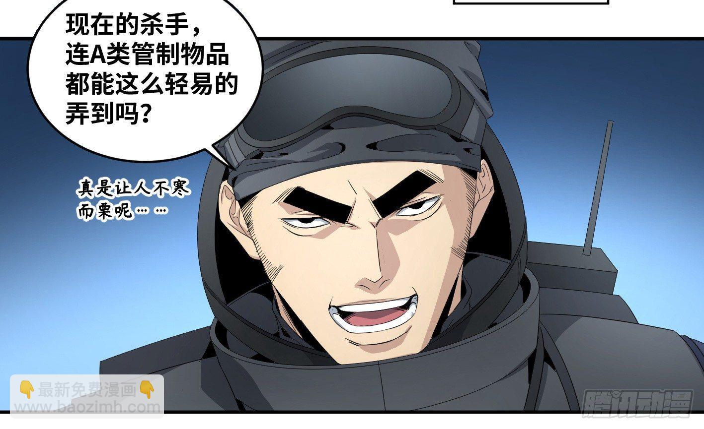第七十四条：充分的准备-第76话