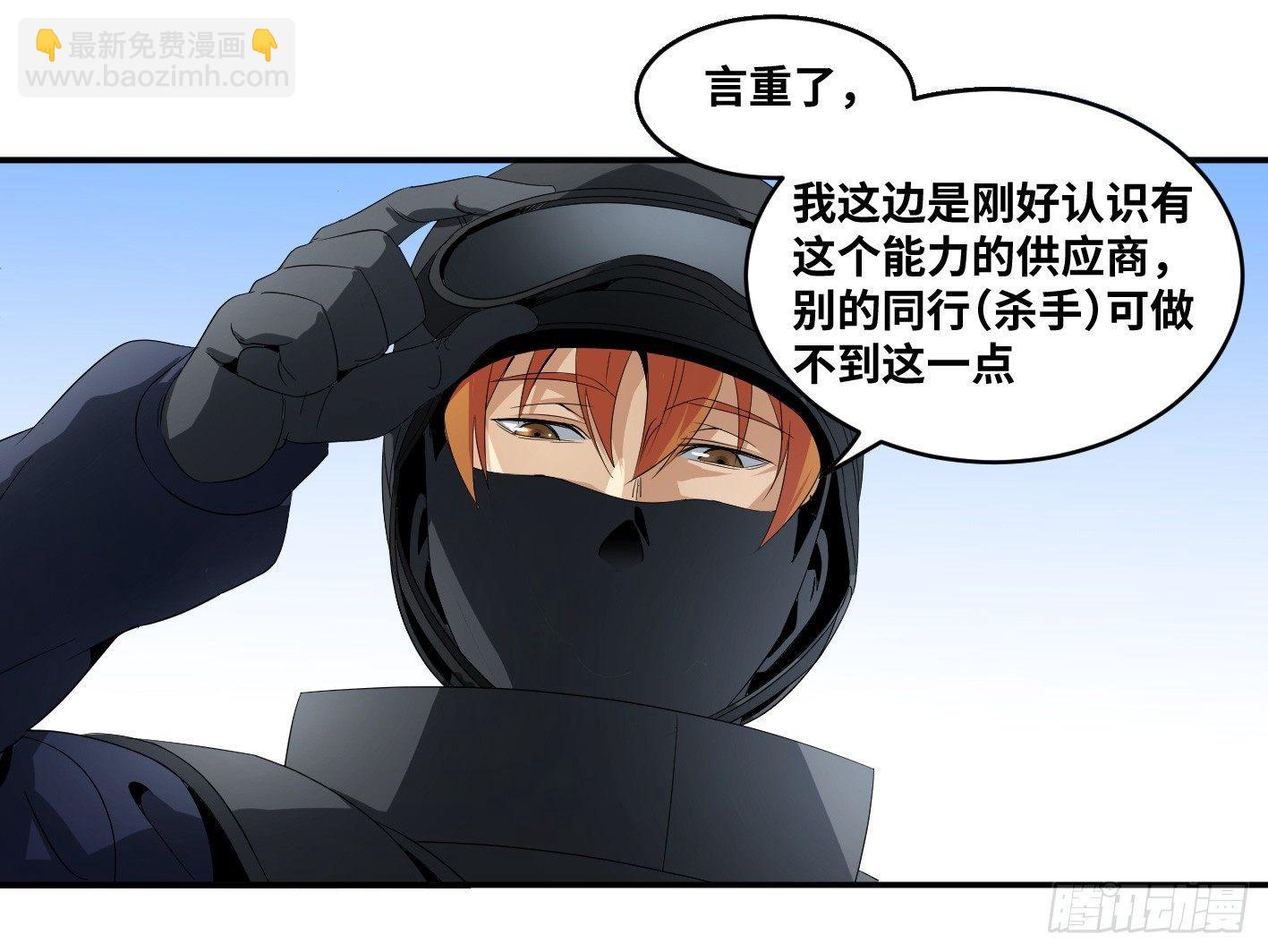 第七十四条：充分的准备-第76话