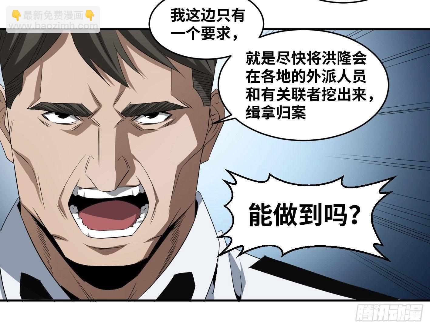 第七十六条：达阵-第78话