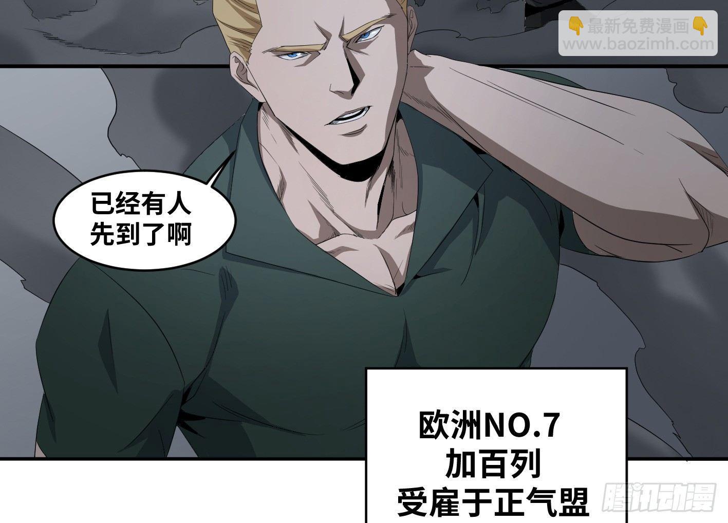 第七十八条：朗姆酒在行动！-第80话