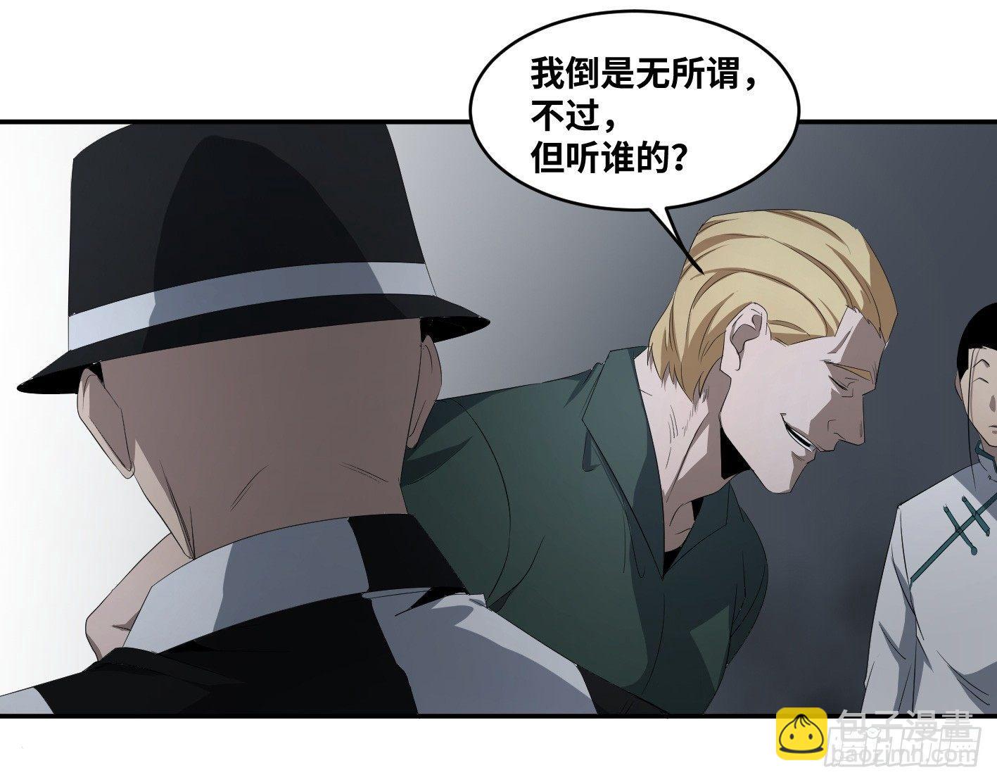 第七十八条：朗姆酒在行动！-第80话