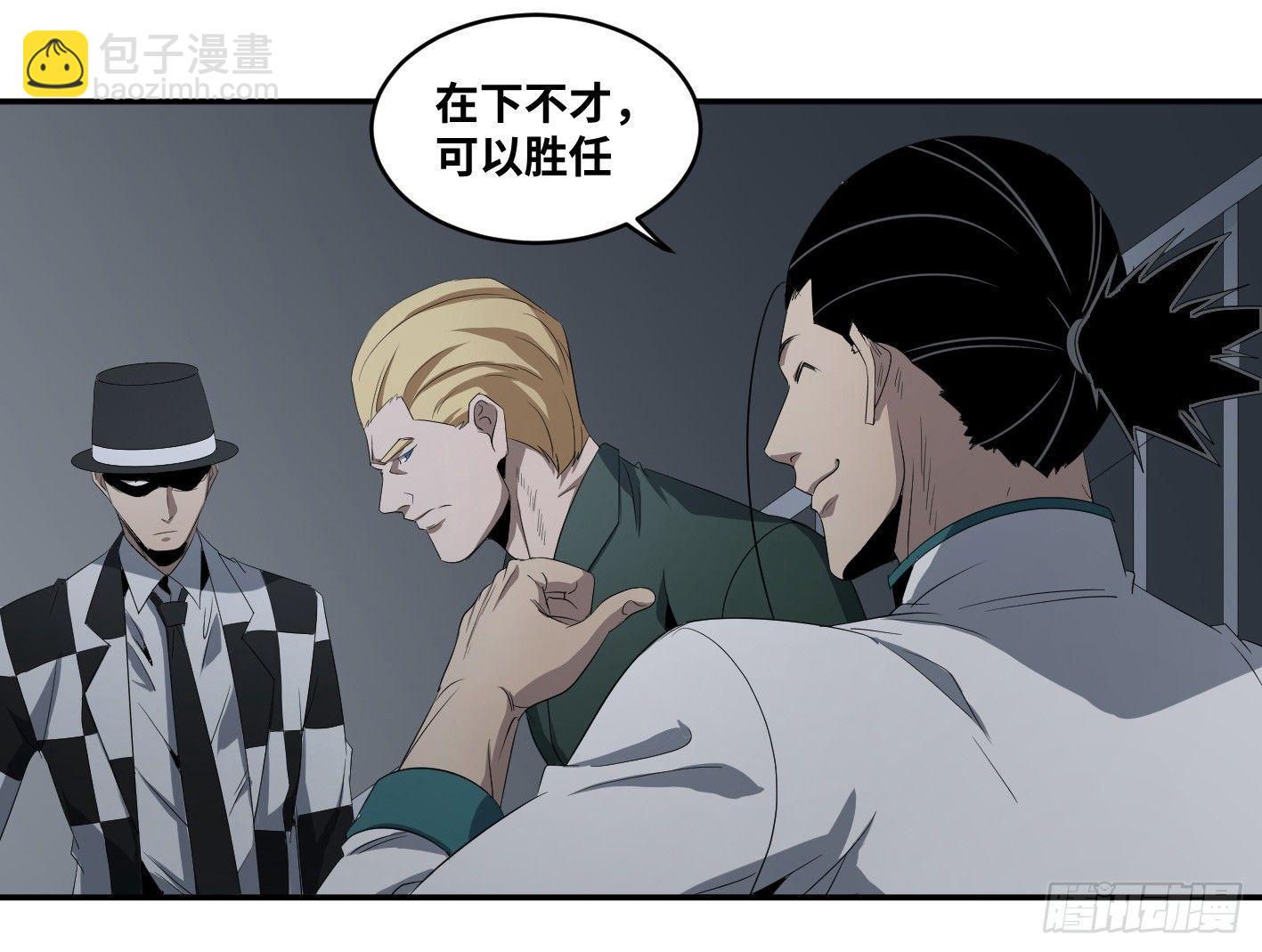 第七十八条：朗姆酒在行动！-第80话