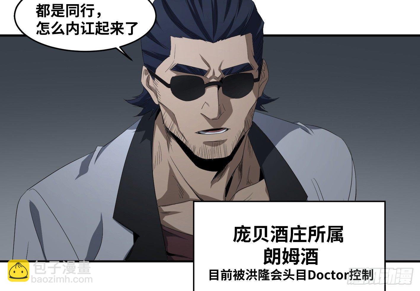 第七十八条：朗姆酒在行动！-第80话