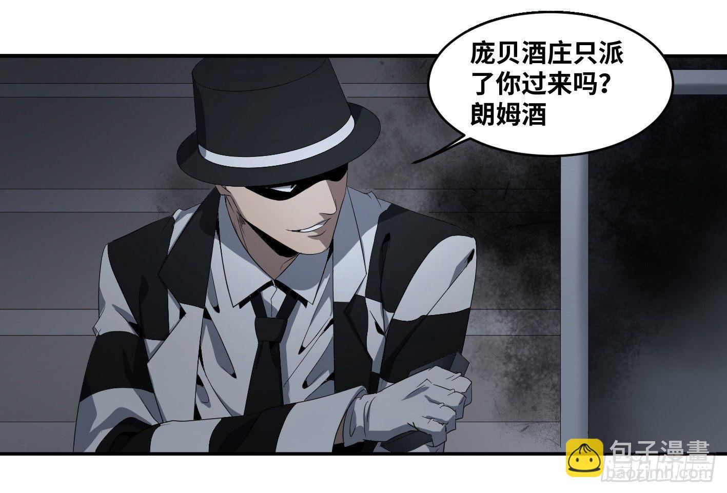 第七十八条：朗姆酒在行动！-第80话