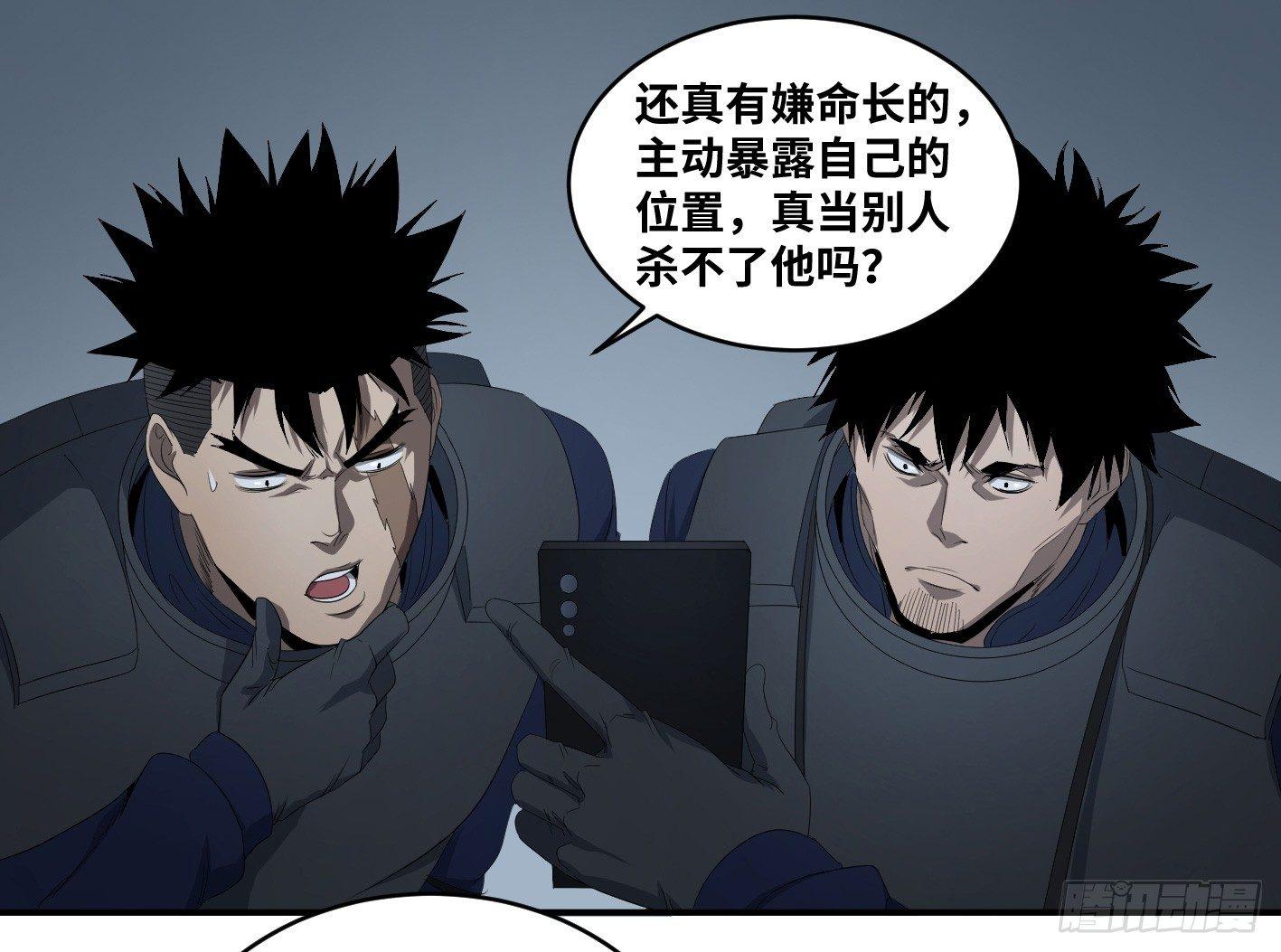 第八十条：对话-第82话