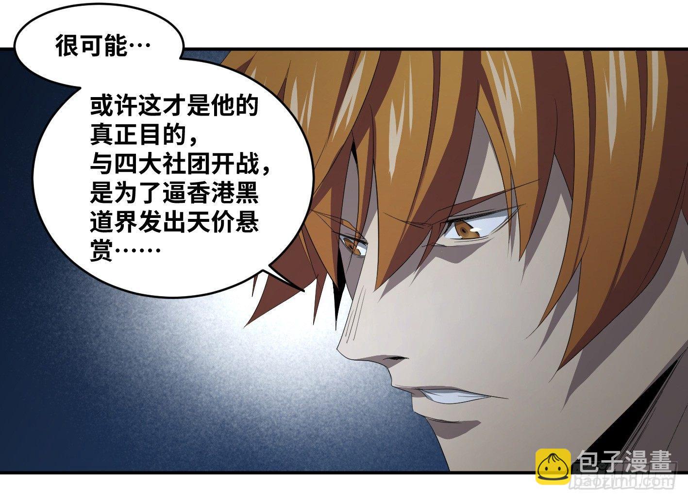 第八十条：对话-第82话