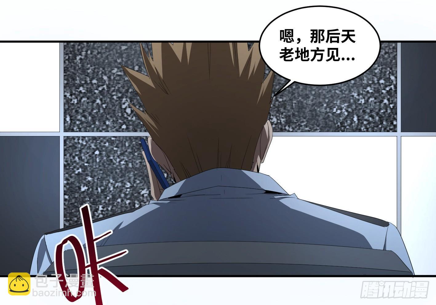 第八十条：对话-第82话