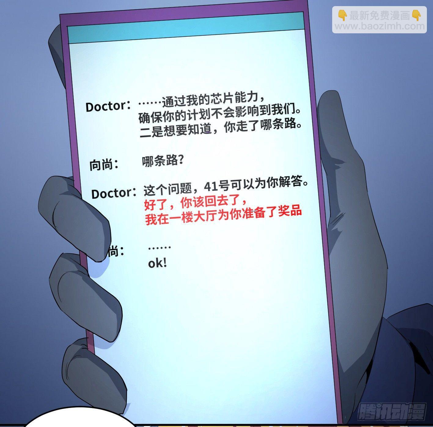 第八十二条：奖品-第84话