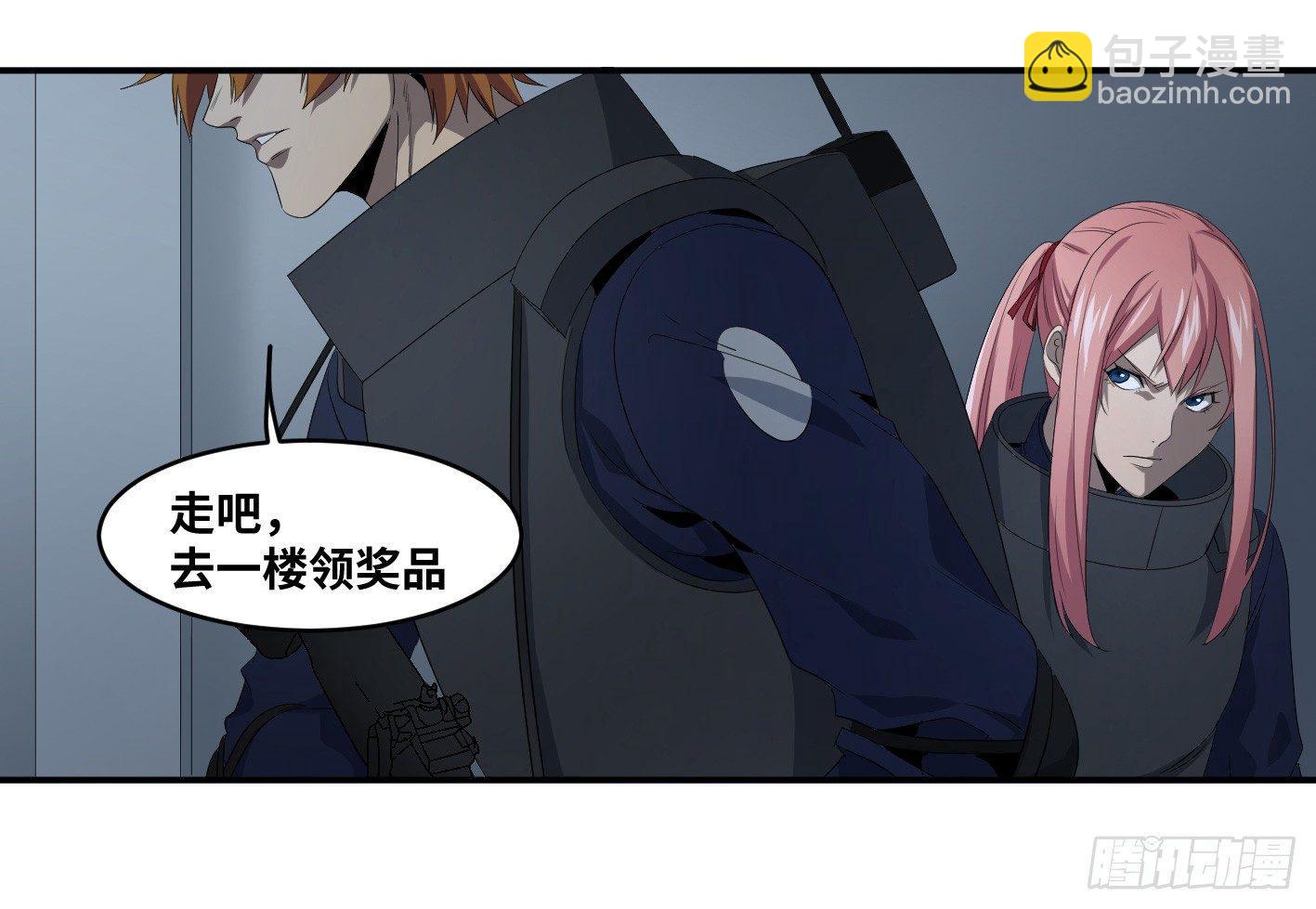 第八十二条：奖品-第84话