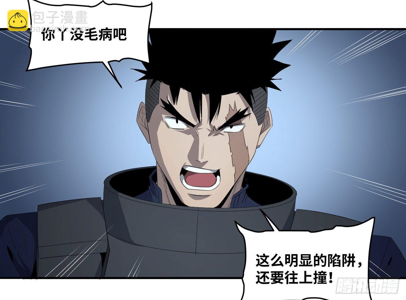 第八十二条：奖品-第84话