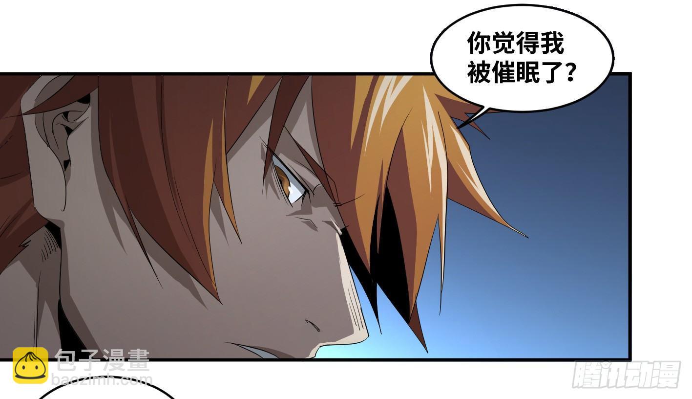 第八十二条：奖品-第84话