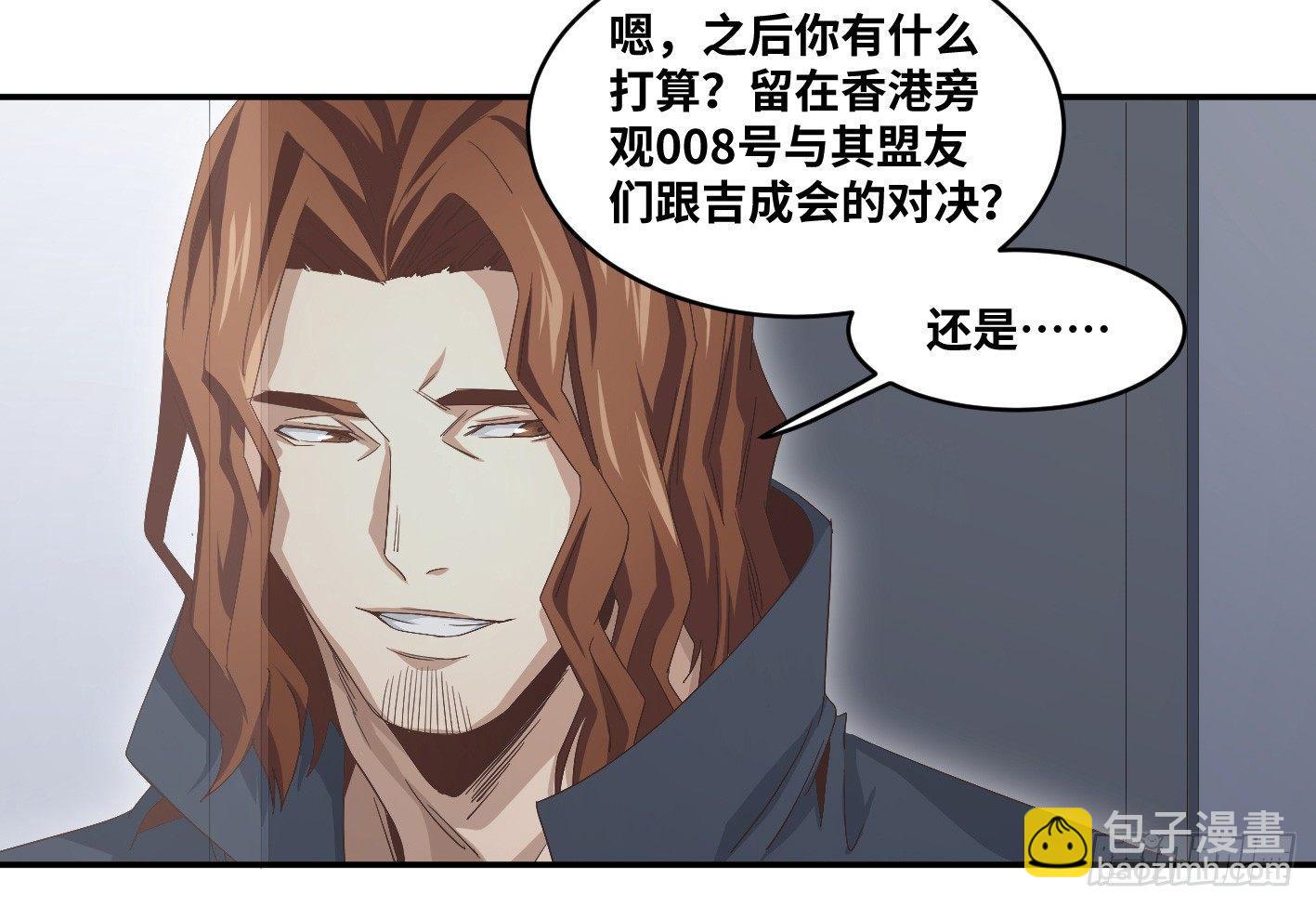 第八十四条：调整-第86话