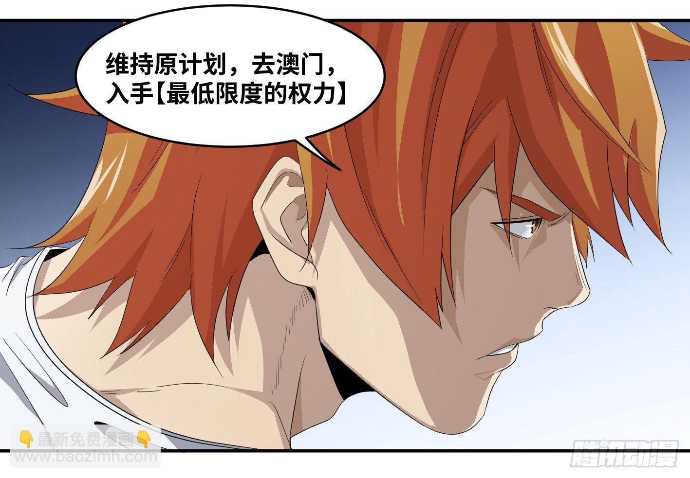 第八十四条：调整-第86话