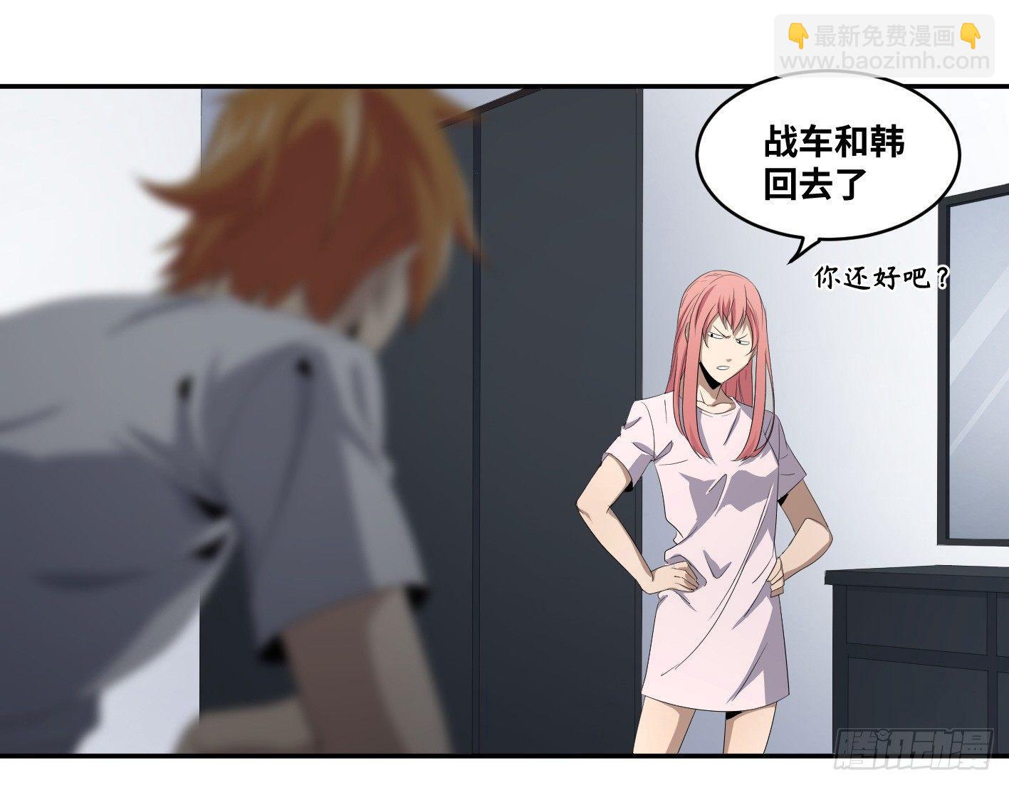 第八十四条：调整-第86话
