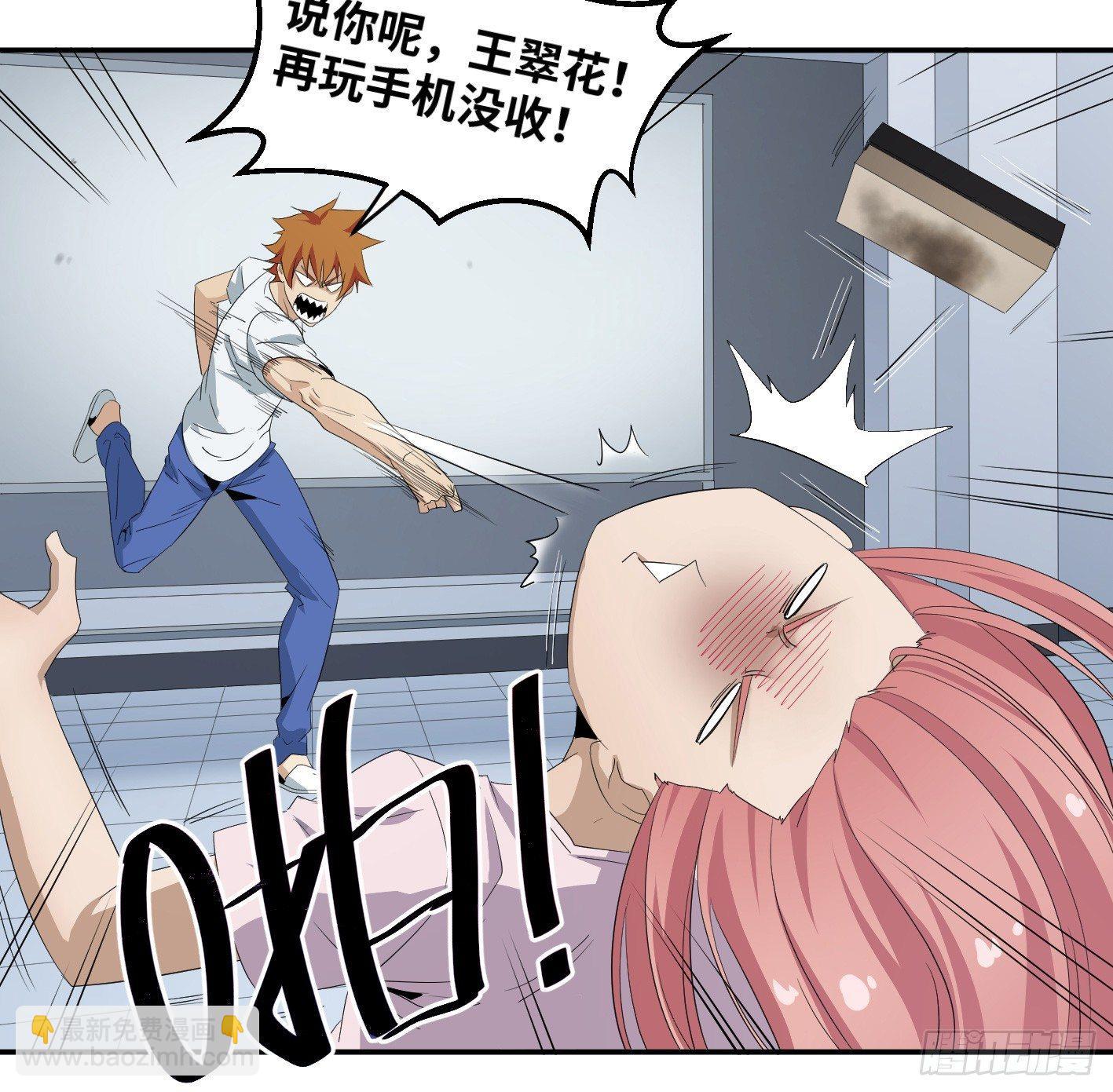第八十四条：调整-第86话