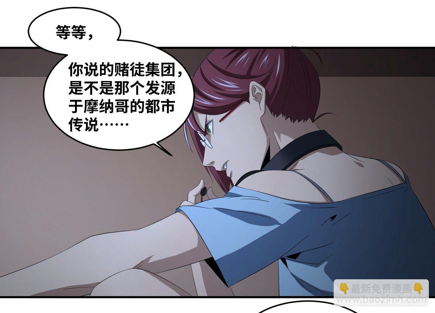 第八十四条：调整-第86话