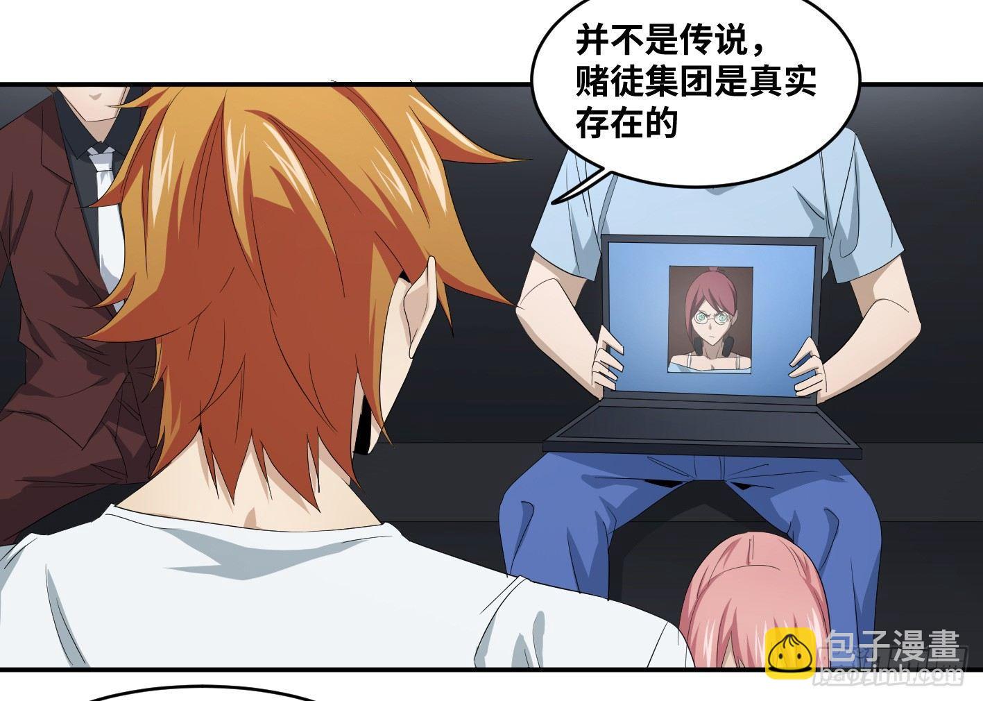 第八十四条：调整-第86话