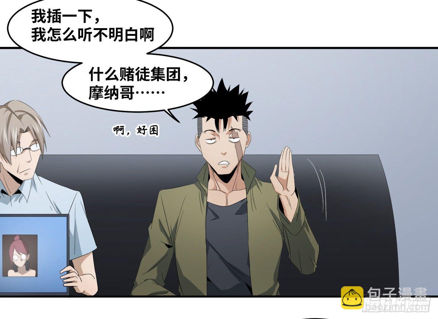 第八十四条：调整-第86话